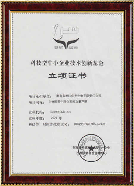 怀化硫代乙酸生产,湖南医药中间体厂家,星空app登录入口-星空（中国）
