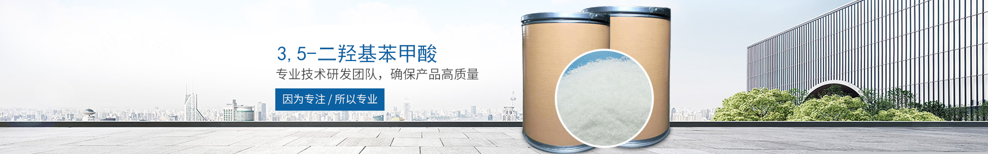 星空app登录入口-星空（中国）
_医药中间体